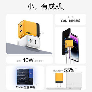 W&P 【美国】苹果充电器GaN氮化镓40W充电头双口PD快充套装适用iPhone14/13手机 【40W双口PD氮化镓】白色套装+1米白色PD线