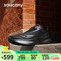 saucony 索康尼 VESSEL威途跑鞋男女回弹缓震跑步鞋舒适慢跑运动鞋黑42