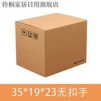 维诺亚搬家纸箱搬宿舍打包箱大号快递包装箱收纳箱宿舍纸箱子搬家用