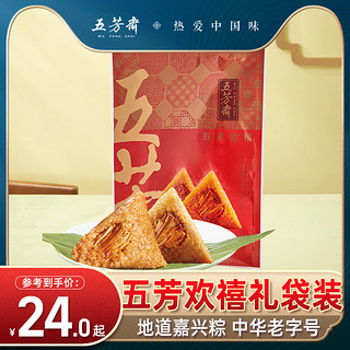 粽子鲜肉粽嘉兴粽子100g*4只