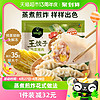 88VIP：bibigo 必品阁 白菜猪肉王饺子840g×1袋冷冻水饺煎饺早餐半成品家庭装