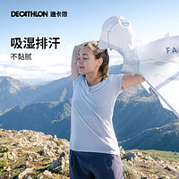 DECATHLON 迪卡侬 快干运动衣户外衣服速干衣女t恤上衣运动服登山服短袖ODT1