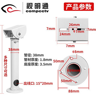 视明通 监控枪机摄像头支架加长立式立柱摄像机立杆室外吊装I型铝合金支架加厚 100cm