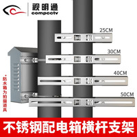 视明通 监控防水箱抱箍支架电线杆配电箱不锈钢抱箍立杆路灯杆抱杆条支架防水箱背架横杆支架抱柱 长度300mm(一个箱子需拍2根) 带直径200mm抱箍环