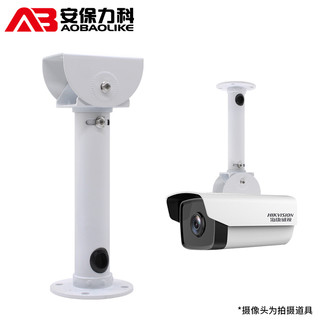 安保力科 I型监控支架铝合金加厚圆立柱吊装加长立杆鸭嘴万向室外摄像机枪机护罩支架适用于海康大华摄像头 150mm长