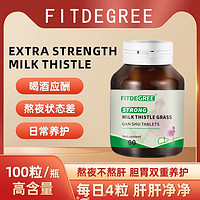 3水飞蓟 STRONG MILK THISTLE GRASS 100粒-A1