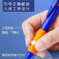 M&G 晨光 优握自动铅笔小学生专用0.9mm儿童幼儿园正姿矫正练字笔自动笔橡皮