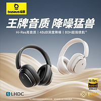 BASEUS 倍思 H1Pro蓝牙耳机头戴式无线耳机耳麦ANC主动降噪电脑手机通用