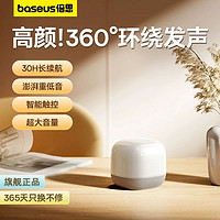 BASEUS 倍思 V2蓝牙音箱迷你小音箱超重低音炮高音质便携无线车载户外新款