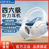 EDIFIER 漫步者 K710w头戴式无线蓝牙耳机英语四六级听力考试带调频收音机