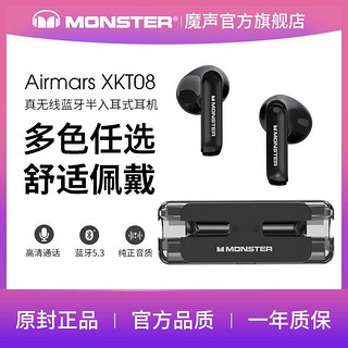 MONSTER 魔声 XKT08真无线蓝牙耳机入耳式安卓华为苹果通用