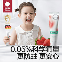 babycare 儿童牙膏1-6岁含氟防蛀婴幼儿专用益生菌