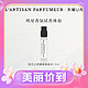  天猫U先：L’ARTISAN PARFUMEUR 隐凡之路馥郁版香水1.5ml　