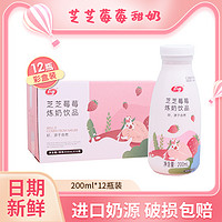 好源 牛奶饮品200ml*12瓶整箱批特价草莓味饮料含乳甜奶学生早餐奶