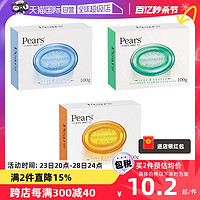 Pears 梨牌透明水晶香皂100g洁面沐浴精油皂滋润不紧绷