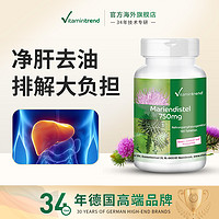 Vitamintrend 奶蓟草护肝片 180片/瓶