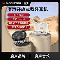 MONSTER 魔声 Clarity Pro Air真无线蓝牙耳机挂耳试开放式耳机