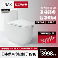 INAX 伊奈 日本伊奈一体智能马桶套装电动全自动冲洗小户型坐便器S600