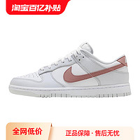 NIKE 耐克 Dunk Low白红色 男女情人节低帮休闲运动板鞋HF0730-160