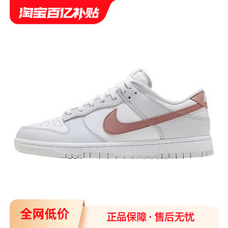 NIKE 耐克 Dunk Low白红色 男女情人节低帮休闲运动板鞋HF0730-160