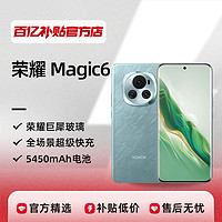 HONOR 荣耀 Magic6新款安卓大屏拍照游戏长续航学生手机官方正品12+256