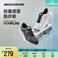 SKECHERS 斯凯奇 女鞋2023夏新款男轻量缓震跑步鞋耐磨运动鞋子