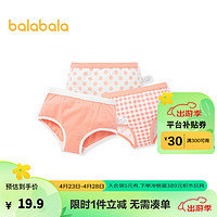 88VIP：巴拉巴拉 巴拉女童儿童内裤棉三角女童短裤甜美中大童小童舒适萌（三条装） 红白色调00361 100cm