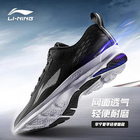 LI-NING 李宁 跑步鞋男鞋网面透气轻质软弹耐磨缓震休闲运动鞋