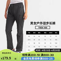 DECATHLON 迪卡侬 户外长裤女快干轻盈舒适耐磨徒步裤黑灰-5124562