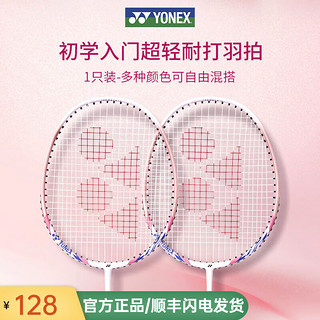 YONEX 尤尼克斯 羽毛球拍单拍碳素纤维超轻yy天斧99进攻成人学生进阶羽 电子防伪/指定磅数联系客服