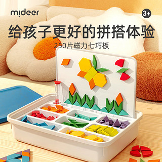 mideer 弥鹿 磁力七巧板智力拼图小学生一年级专用学具套装益智玩具