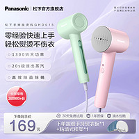 Panasonic 松下 新款家用手持挂烫机熨烫机家用差旅小型蒸汽便携式电熨斗蒸汽