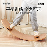 mideer 弥鹿 儿童聪明平衡板跷跷板训练宝宝弯曲板平衡木玩具 平衡板-含贴纸+教程