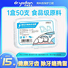 伢典医生 盒装牙线一次性家庭高弹力牙线 50支 10盒