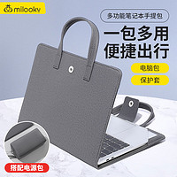Milooky联想笔记本电脑Macbook手提包男女16英寸便携内胆保护套皮套
