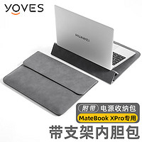 Yoves 适用华为MateBook x pro内胆包笔记本带支架电脑包保护套2023款 烟灰色（内胆包+电源包） 华为MateBook X Pro 14.2英寸