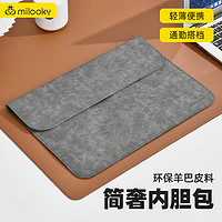 Milooky苹果笔记本电脑内胆包适用Macbook Pro14保护套华为matebook皮套 深空灰