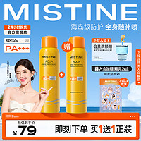 Mistine 蜜丝婷 小黄喷防晒喷雾紫外线隔离便携补喷SPF50+身体防晒户外军训必备 小黄喷 100ml