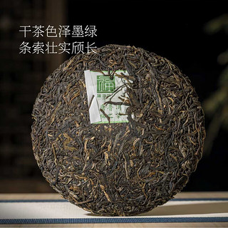 福海茶厂磨烈大树茶生茶357g临沧茶区普洱茶 磨烈大树茶357g*1饼