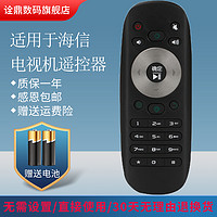 诠鼎 适用海信电视遥控器CN3F12 LED40K380U LED42/48/50/55K380U 黑色