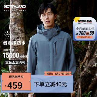 NORTHLAND 诺诗兰 男士防水透湿单层户外冲锋衣连帽防风外套NWJDH5101E 远空蓝色 175/L