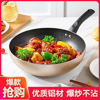 Midea 美的 不粘锅厚底少烟燃磁通用煎炒锅MP-CJ28Wok302