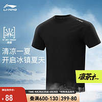 LI-NING 李宁 凉茶T恤丨短袖T恤男子凉感2024春夏运动户外运动上衣ATSU731