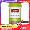 Swisse 斯维诗 奶蓟草片200粒 姜黄洋蓟