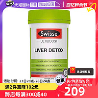 Swisse 斯维诗 奶蓟草片200粒 姜黄洋蓟