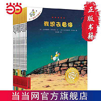 《不一样的卡梅拉·第一季》（1-12册）