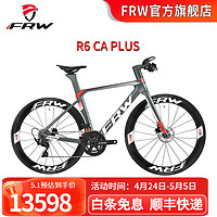 福伦王 FRW意大利辐轮王超轻碳纤维自行车平把公路车双油压碟刹22速单车 灰白红-PLUS下单备注身高