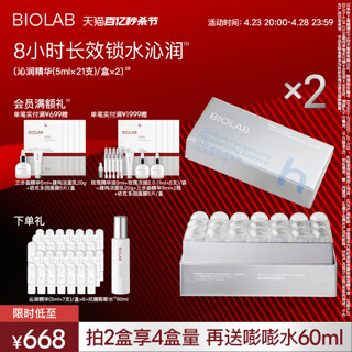 BIO LAB 听研 BIOLAB听研精简臻萃精华沁润精华保湿精华液