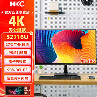 HKC 惠科 27英寸4K办公微变显示器IPS面板外接电脑低蓝光不闪屏S2716U