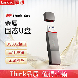 Lenovo 联想 TU180 Pro移动固态U盘 USB3.2高速传输闪存盘大容量便携优盘